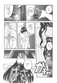 [Hiraki Naori] Skyscraper