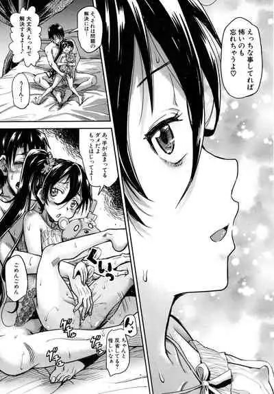 Lolicchau? Pakocchau?