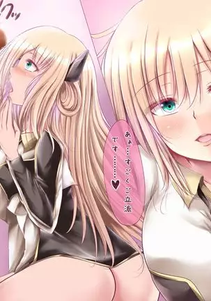 愛するマスターとの夜