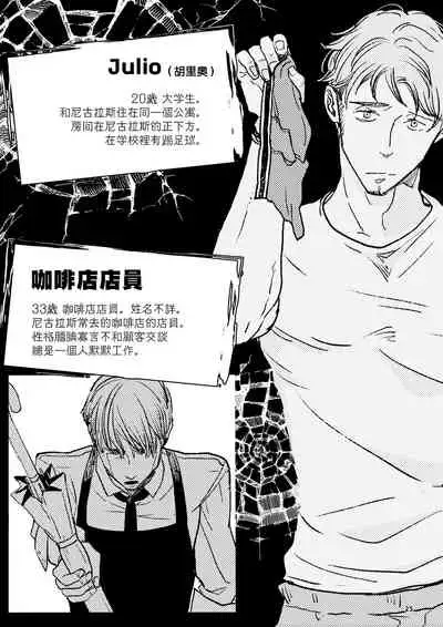 The wish we share 01-03 Chinese [拾荒者汉化组]