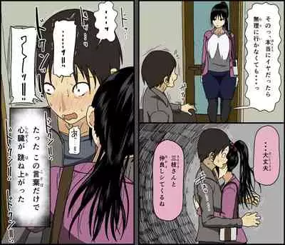 Konya, Tsuma ga Tanin to Neru