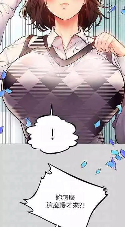 【周日连载】富家女姐姐（作者：NOAH） 第1~29话