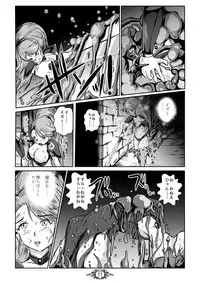 [Erotic Fantasy Larvaturs (Takaishi Fuu)] UNSOLID SLIME [Digital]