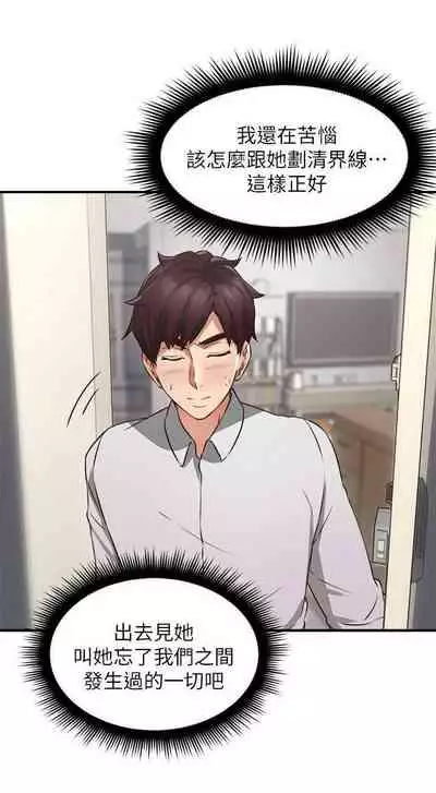 【周六更新】邻居人妻（作者：李周元 & 頸枕） 第1~50话