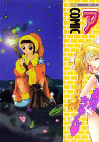 [Anthology] Comic Alice Club Vol. 1