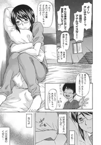 [Nagare Ippon] Meat Hole