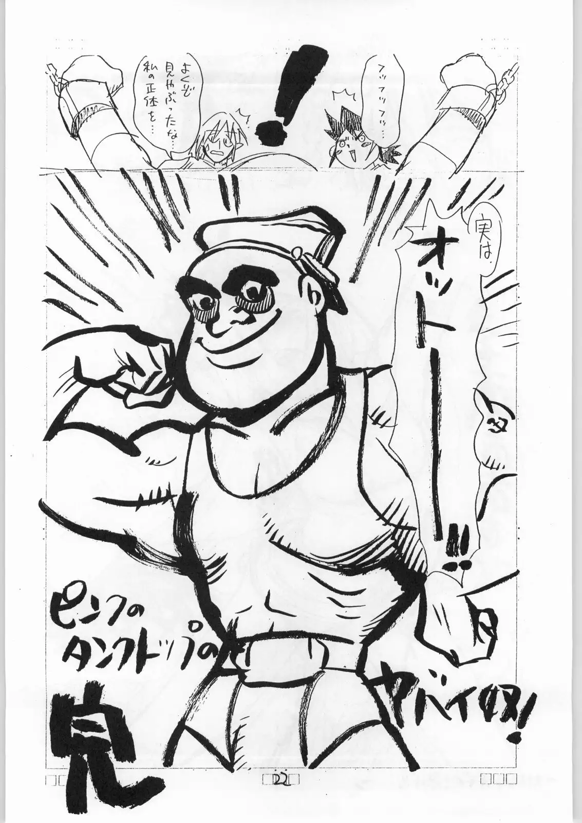 Tororoimo Vol. 19