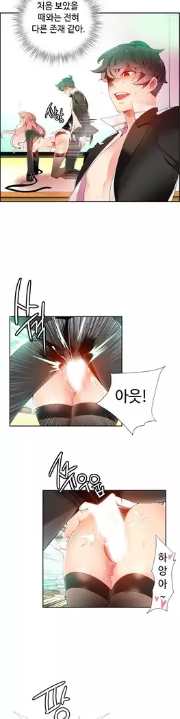 Lilith`s Cord Ch.0-23