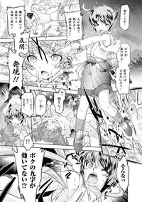 [Oota Takeshi] Sadistic Nemesis - Evil in the Bottle [Digital]