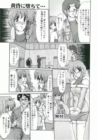 [Fukada Takushi] Tasogare ni Ochite...