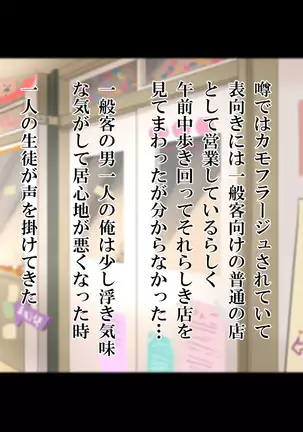 J○ Bitch Gakuensai Ura Menu