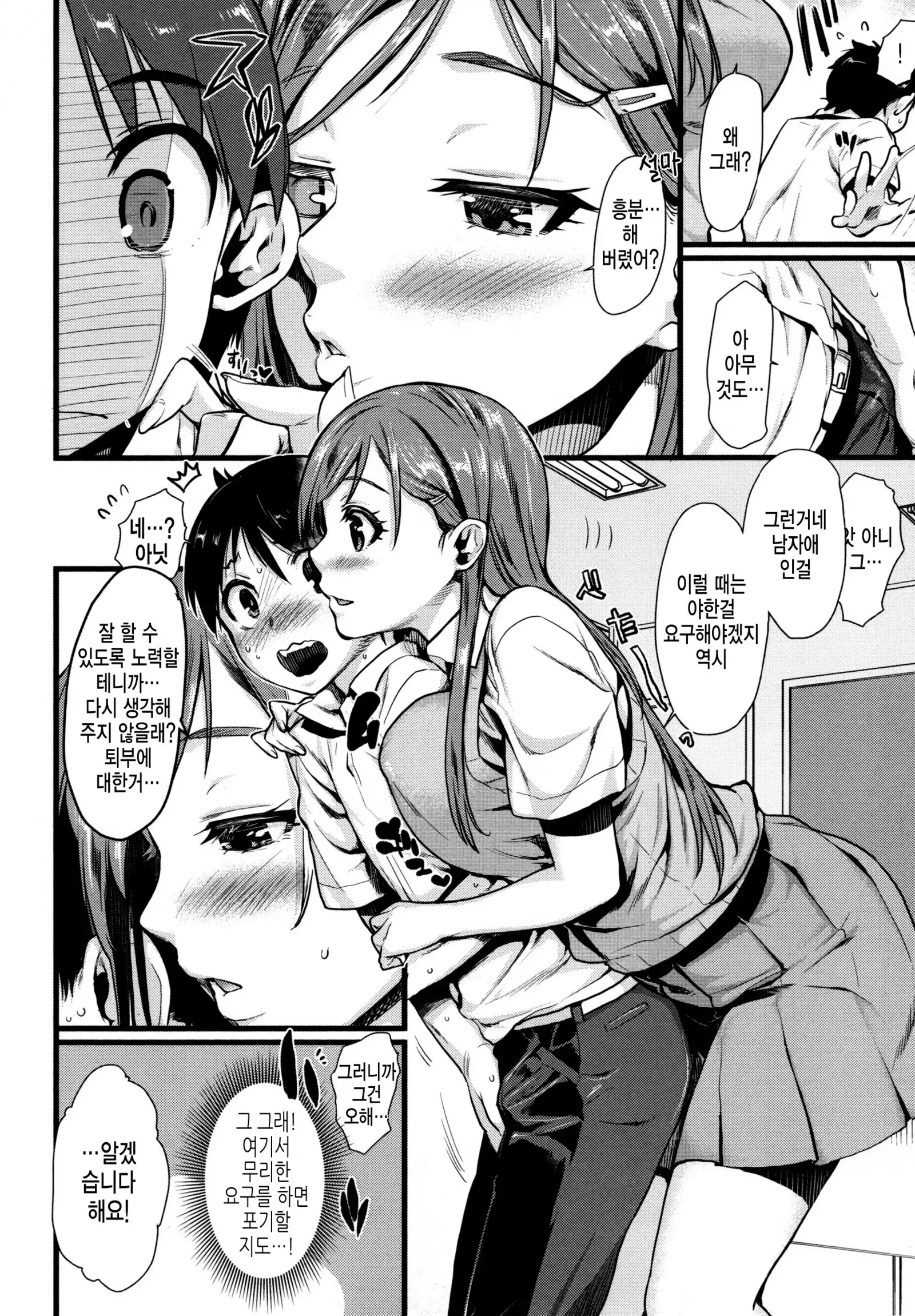 Chiteki Sexture - sexual mind Over And Over...