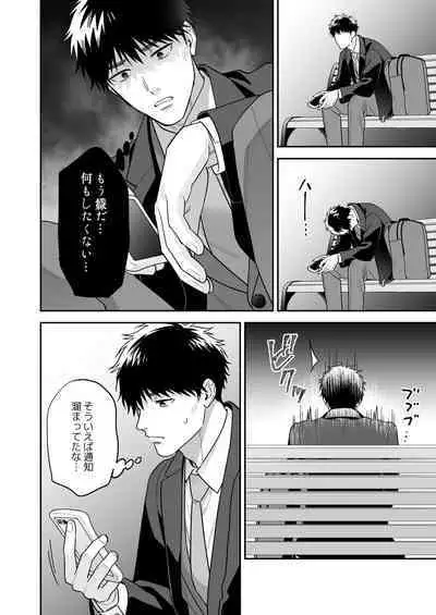 Daisuki na Shiro-kun