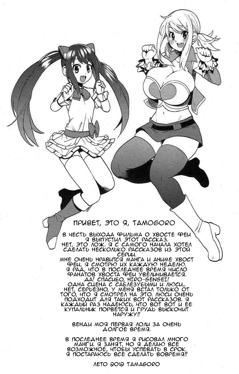 Chichikko Bitch 2