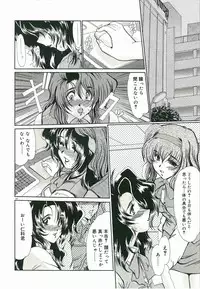 [Fukada Takushi] Tasogare ni Ochite...