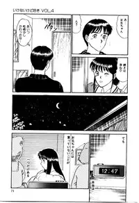 [Sano Takayoshi] Koisuru Energy