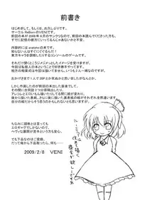 (SC42) [ReBorn (VENI)] A Keiken Joushouchuu (Touhou Project)