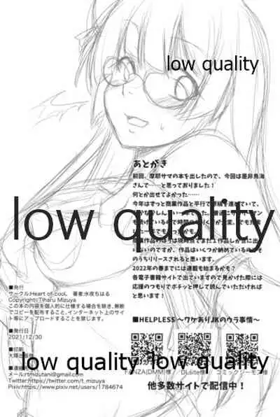 Choukai no Gosan
