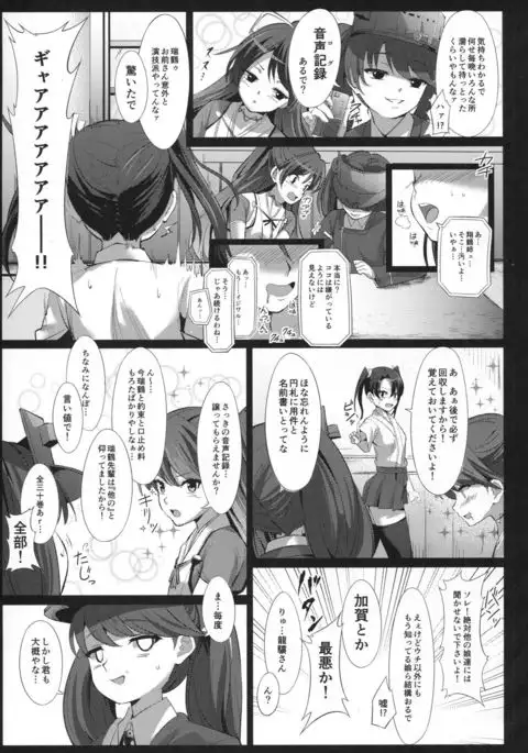 DEPTH SINKER3 Fall With