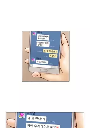 Wrath of the Tutoring Ch.1-36