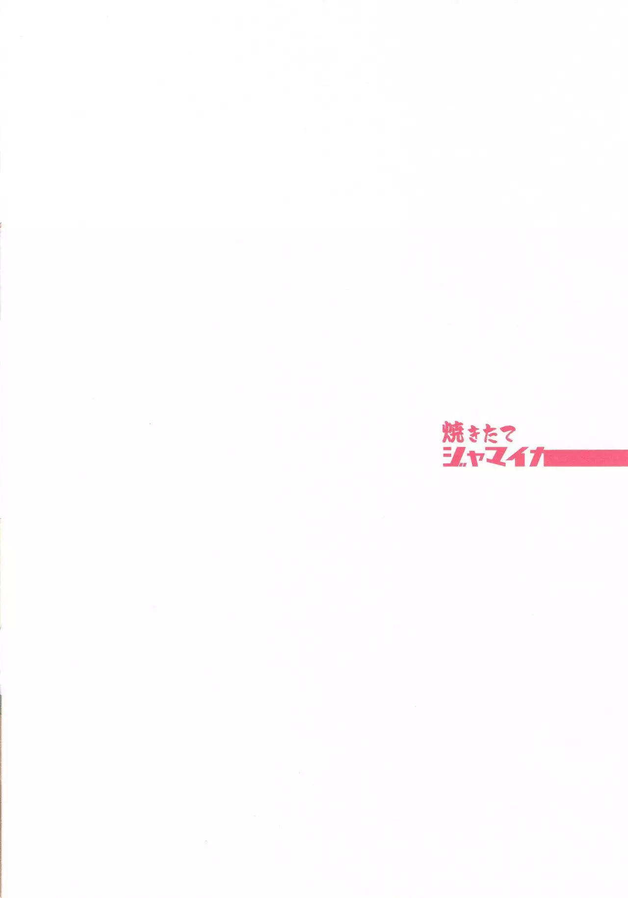 Captain Souuke Soushuuhen