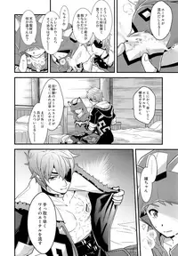 (C95) [ongr (pgb)] if no Kizuna (Xenoblade Chronicles 2)