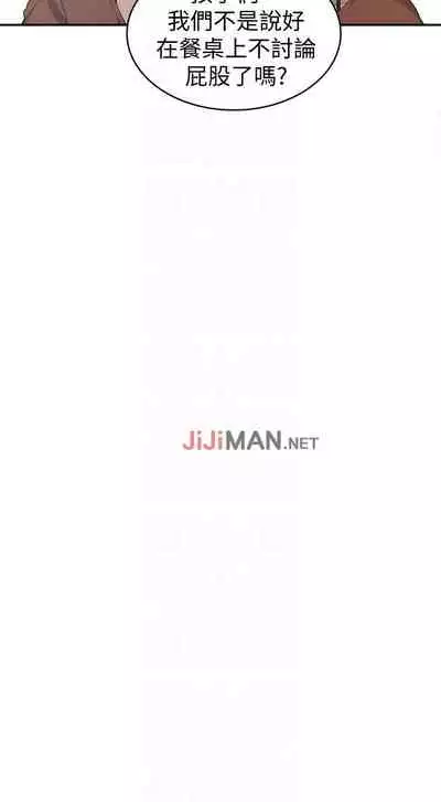 【周六连载】秘密教学（作者：美娜讚 & 鋼鐵王） 第1~79话