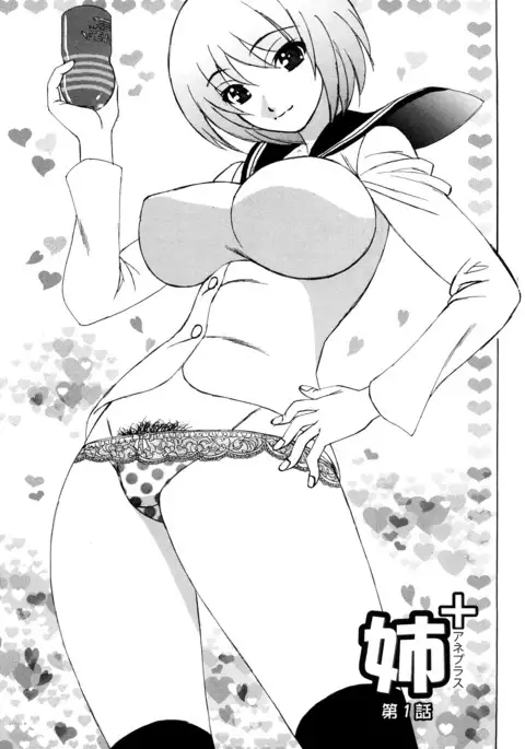 Ane Plus Ch. 1