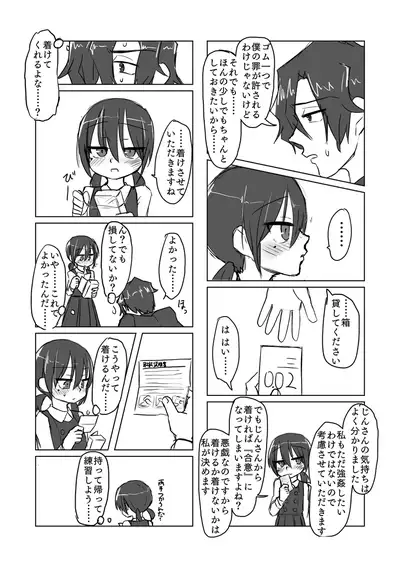 Satori Youjo to Lolicon to