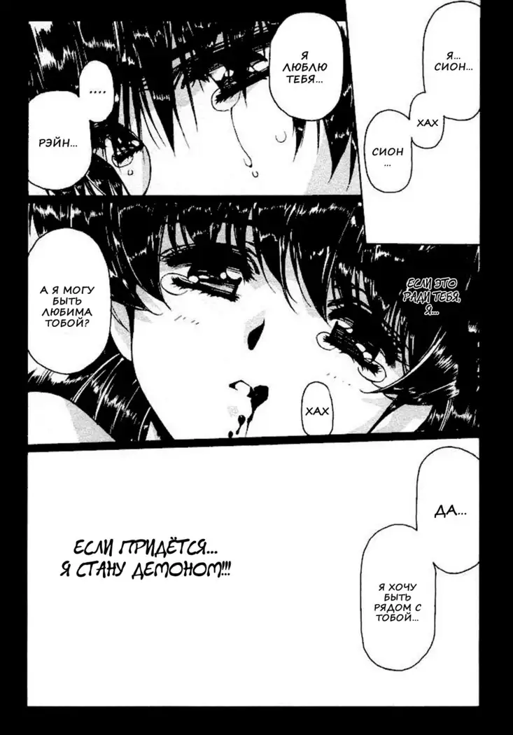 Satoshi Urushihara - Vampire Master rus 1