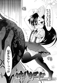 [Bar Peachpit] Sho-Chu-Rock 2