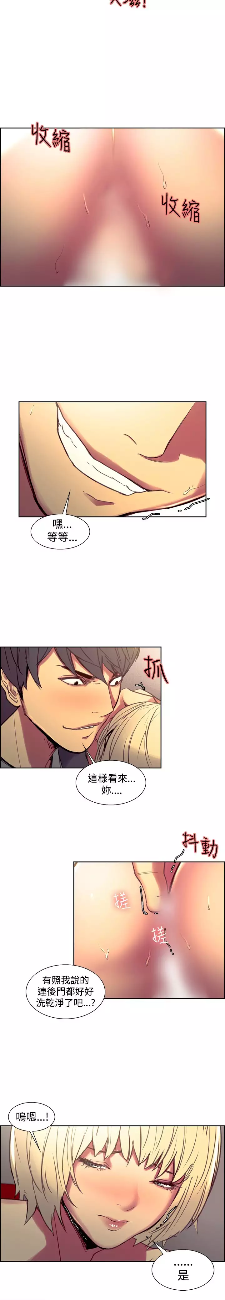 Domesticate the Housekeeper 调教家政妇 Ch.29~38