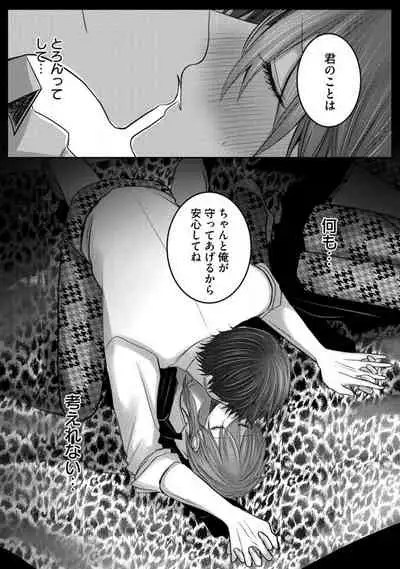 Kuroe to Mesu no Sono