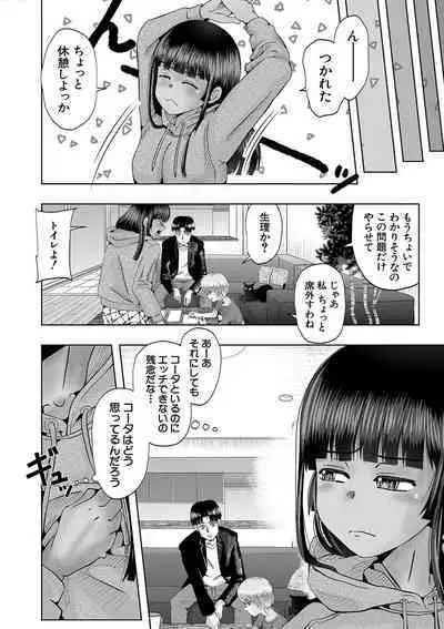 Chibi mmusume harem haramase shima