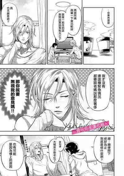 [霧吹弥生漢化組][西海ミナト] 你會對我負責的吧？~腹黑青梅竹馬的愛情好異常~