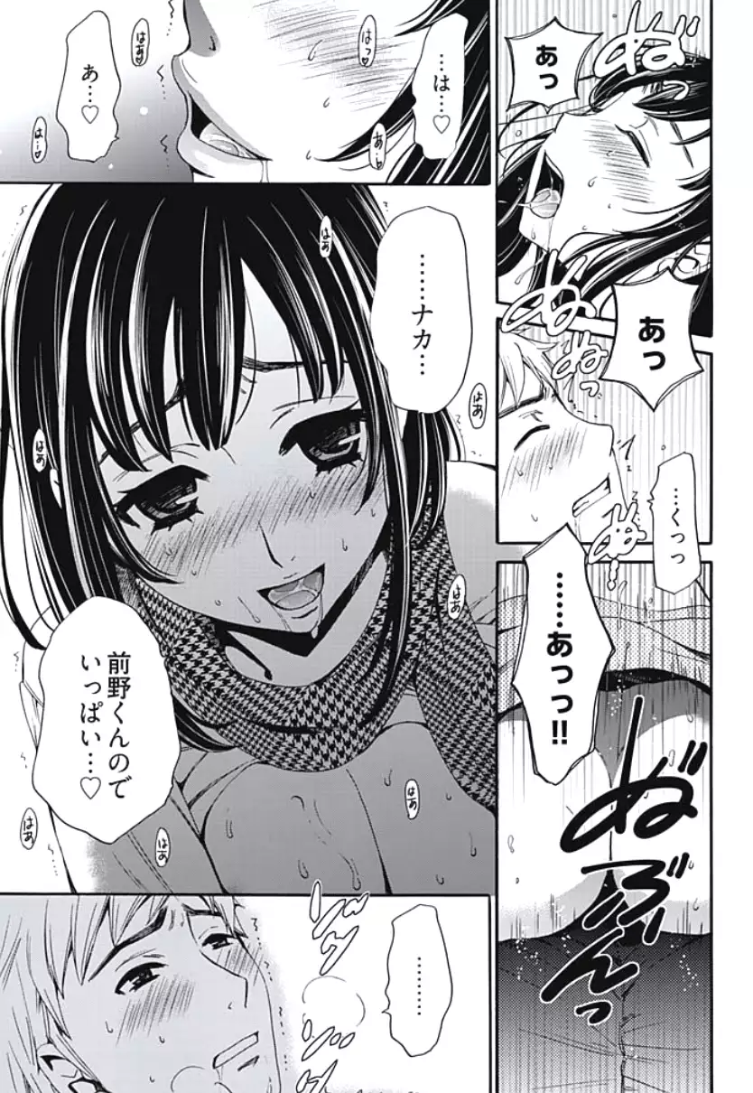 Netorase Keiyaku Ch. 1-5