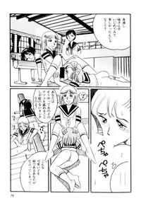 [Wada Erika] A! Ikenai