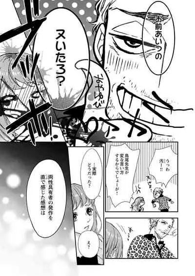 [キラト瑠香] 両性花～交わる運命の番（つがい）～ 第1-9話