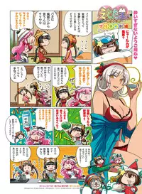 Dengeki Moeoh 2017-02 [Digital]