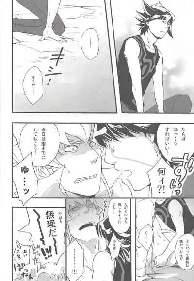 Give Me Your Virginity!