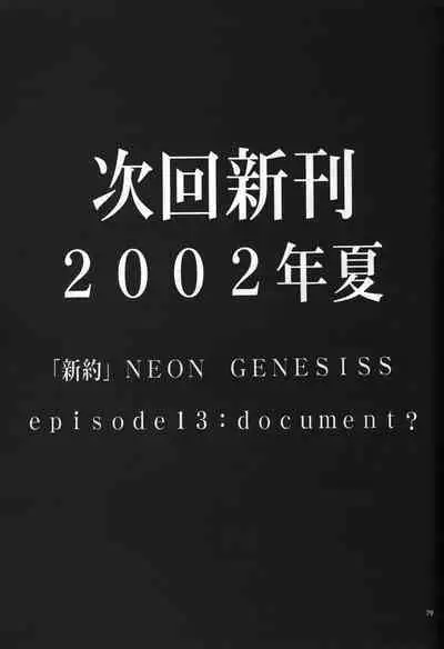 <Shinyaku> neon genesis