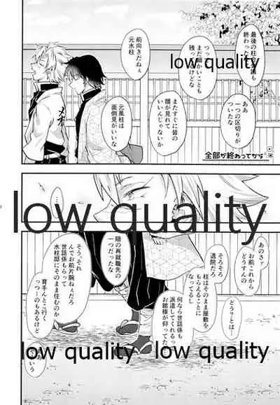 Suki yori mo, Motto,