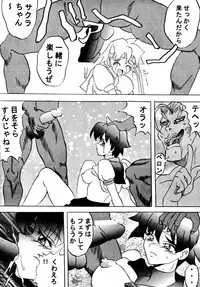 [あやしげ団] DANGEROUS CHILDREN (地獄先生ぬ～べ～、ストリートファイター、ほか)