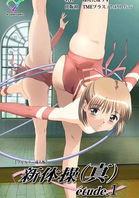 Shintaisou Complete Ban