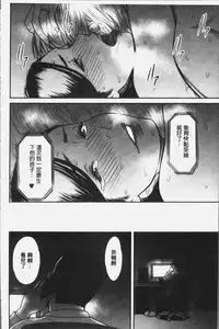 [Tsuzura Kuzukago] Tsumaiki - Tsuma no Ikigao ga Mitakute.... | 人妻洩出 好想看人妻的高潮表情…。 [Chinese]