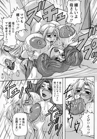 [Yokoyama Lynch] Hahanama