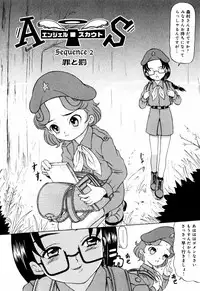 [Mikoto] Angel・Scout