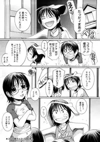 [MAC-V] Kanjite Hoshii no