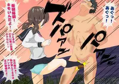 Joshikousei Kinkeri Island