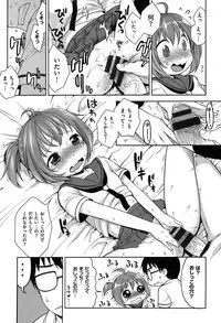 [Kanyapyi] Onapeko Akuma